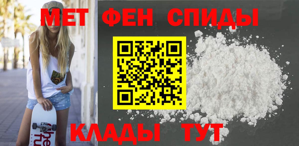 Амфетамин Розовый Бор