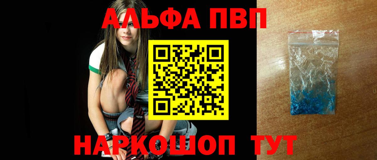 Alpha-PVP крисы CK Бор
