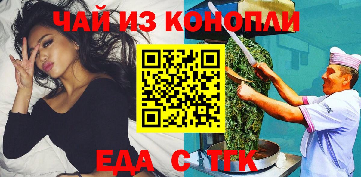 Canna-Cookies марихуана Бор