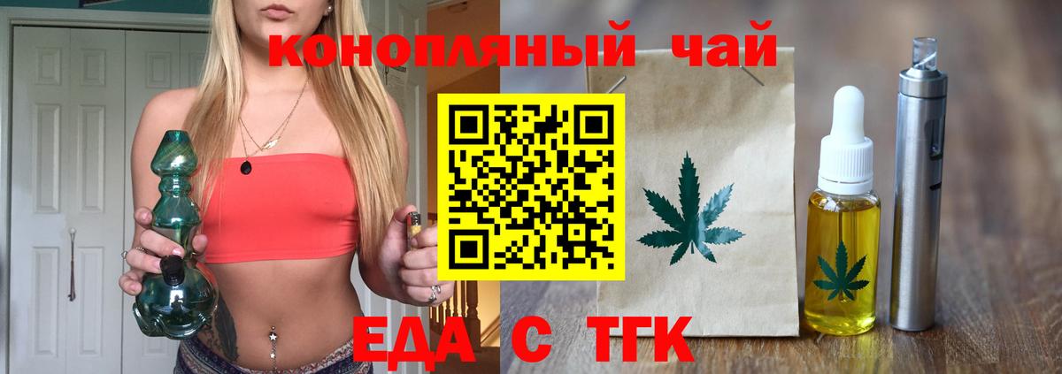 Бор  Печенье с ТГК марихуана  Вход с VPN 