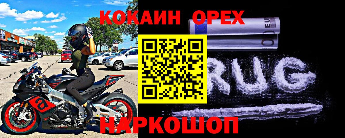 где можно купить наркотик  COCAIN  Вход с VPN  COCAIN Fish Scale  Бор 