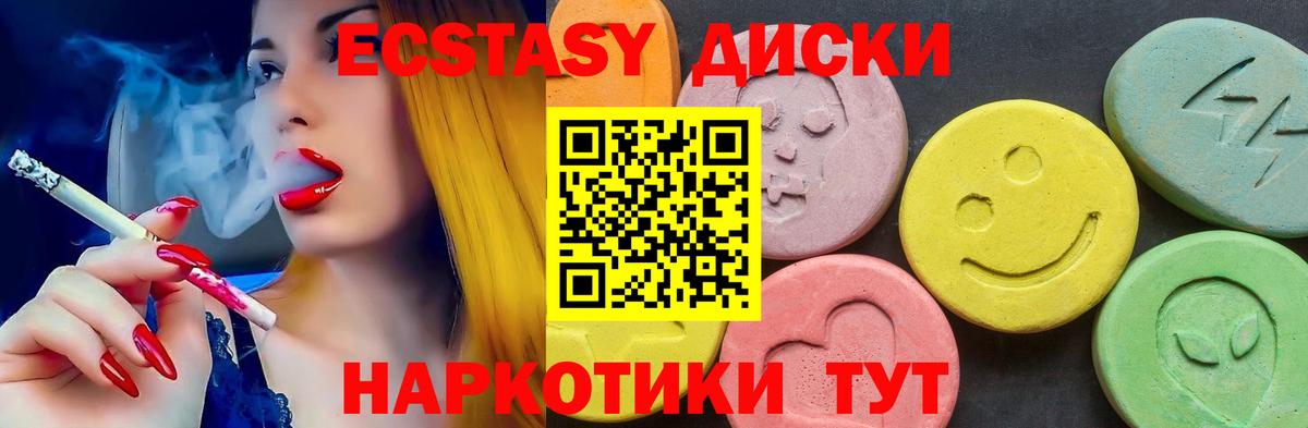 ЭКСТАЗИ 280мг  Вход с VPN  Бор  Экстази ешки 