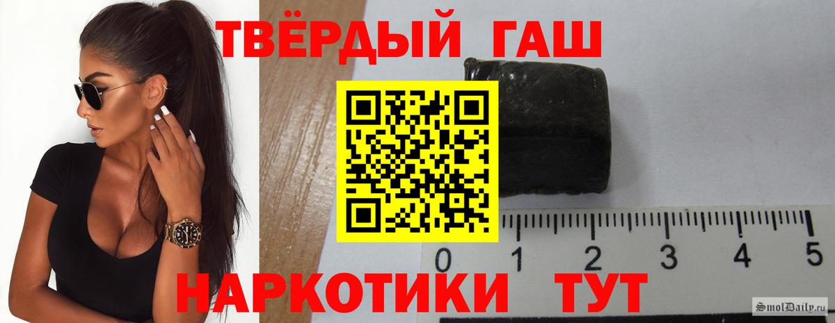 ГАШИШ гарик  Вход с VPN  Бор  ГАШ  ГАШ 40% ТГК 