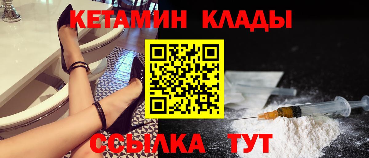 Кетамин ketamine  Вход с VPN  МЕГА рабочий сайт  Бор 