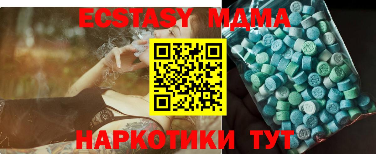 Бор  MDMA молли  Вход с VPN  МДМА VHQ 