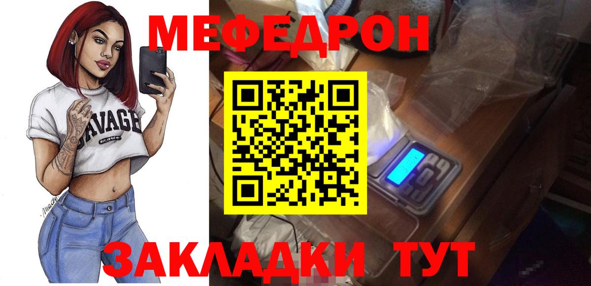 Мефедрон  Меф мука  Вход с VPN  Бор 