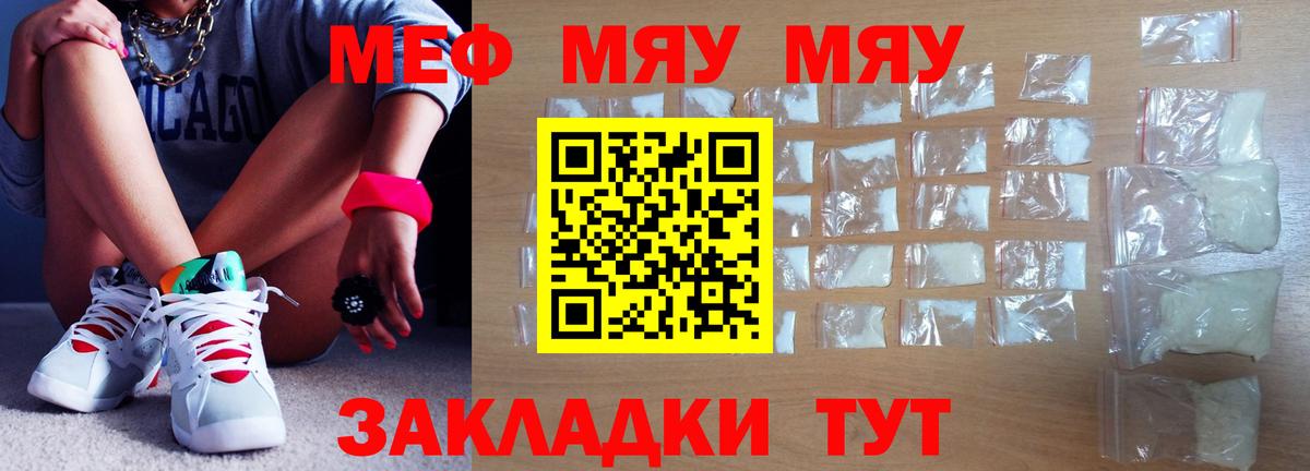 Меф мука Бор