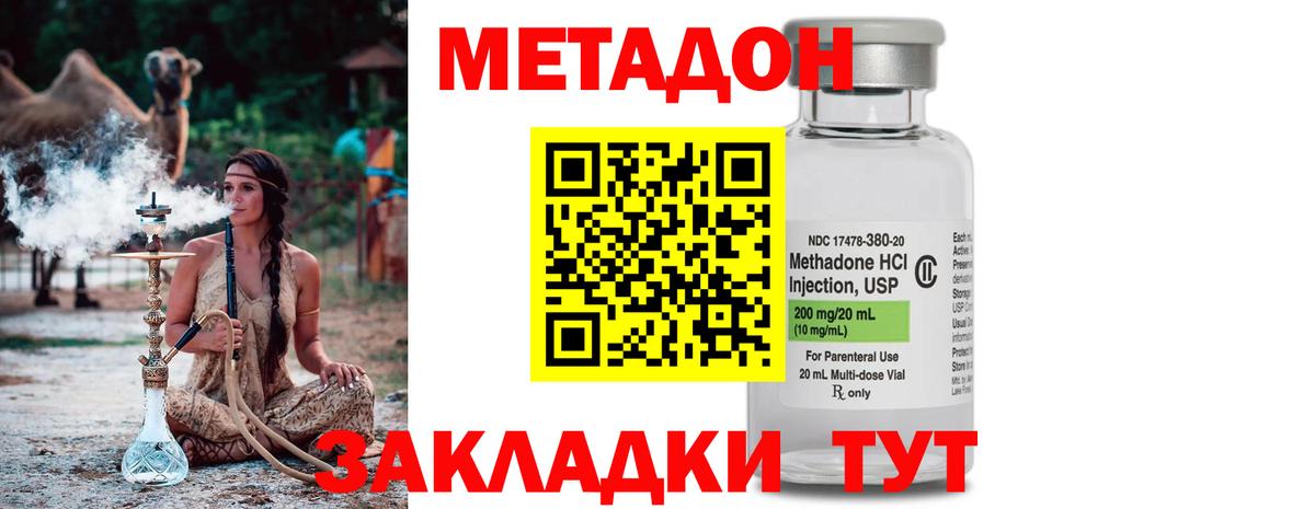 Метадон мёд  Вход с VPN  Метадон белоснежный  blacksprut зеркало  Бор 