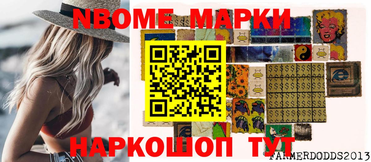 Бор  Наркотические марки 1,5мг  купить наркотики сайты  Вход с VPN  Марки 25I-NBOMe 