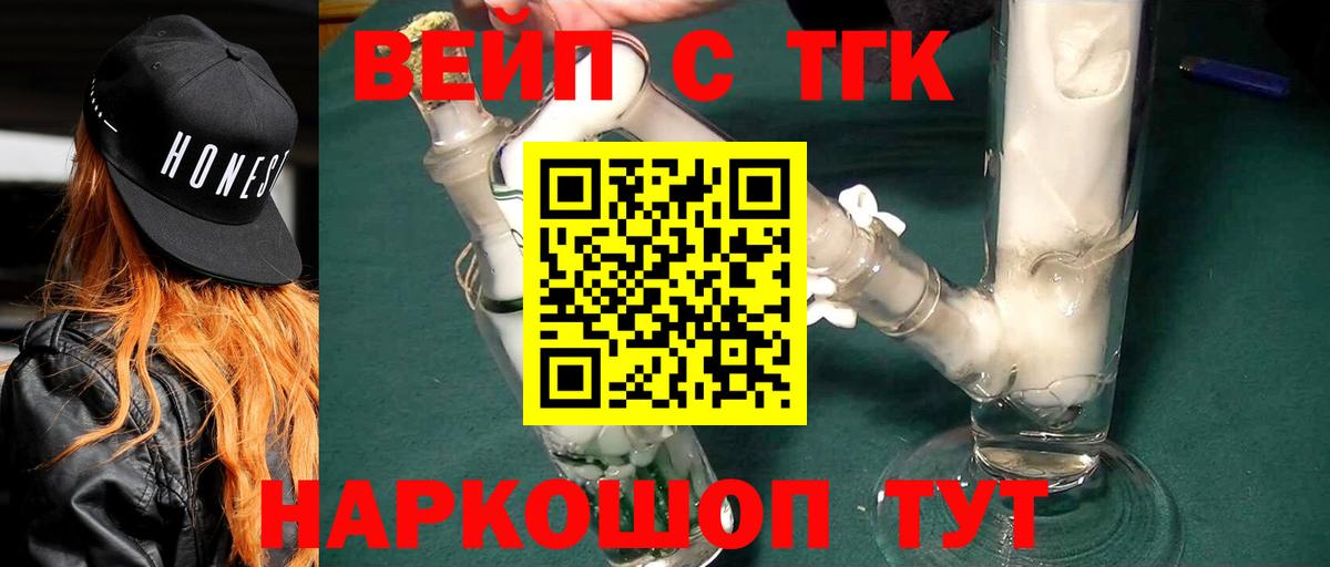 Дистиллят ТГК THC oil  Дистиллят ТГК THC oil  Бор  Вход с VPN 